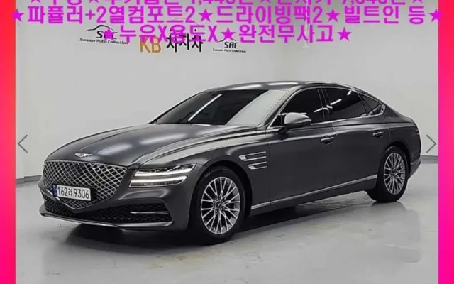 더뉴G80 중고차 G80(RG3) 2.5 가솔린 터보 AWD 매물 사진 16 - 2022/06 50,368km